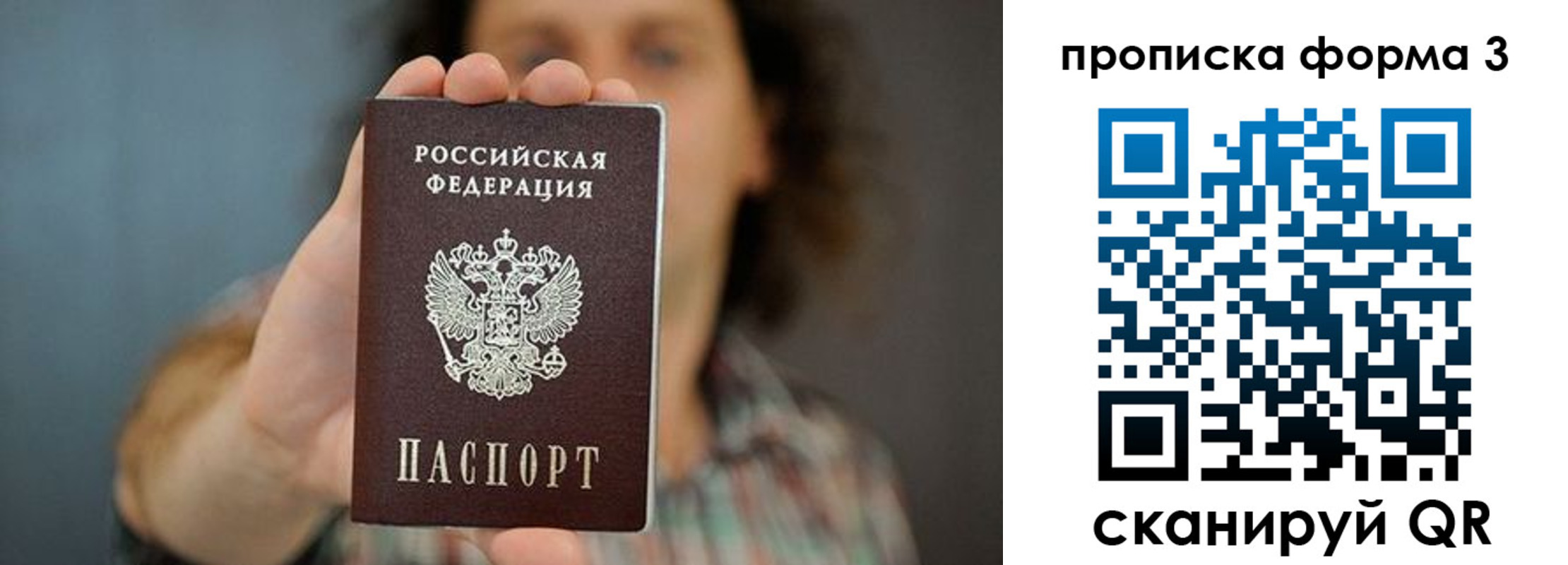 прописка для кредита в Аргуне