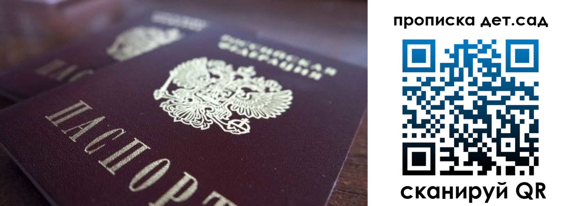 прописка для работы в Аргуне