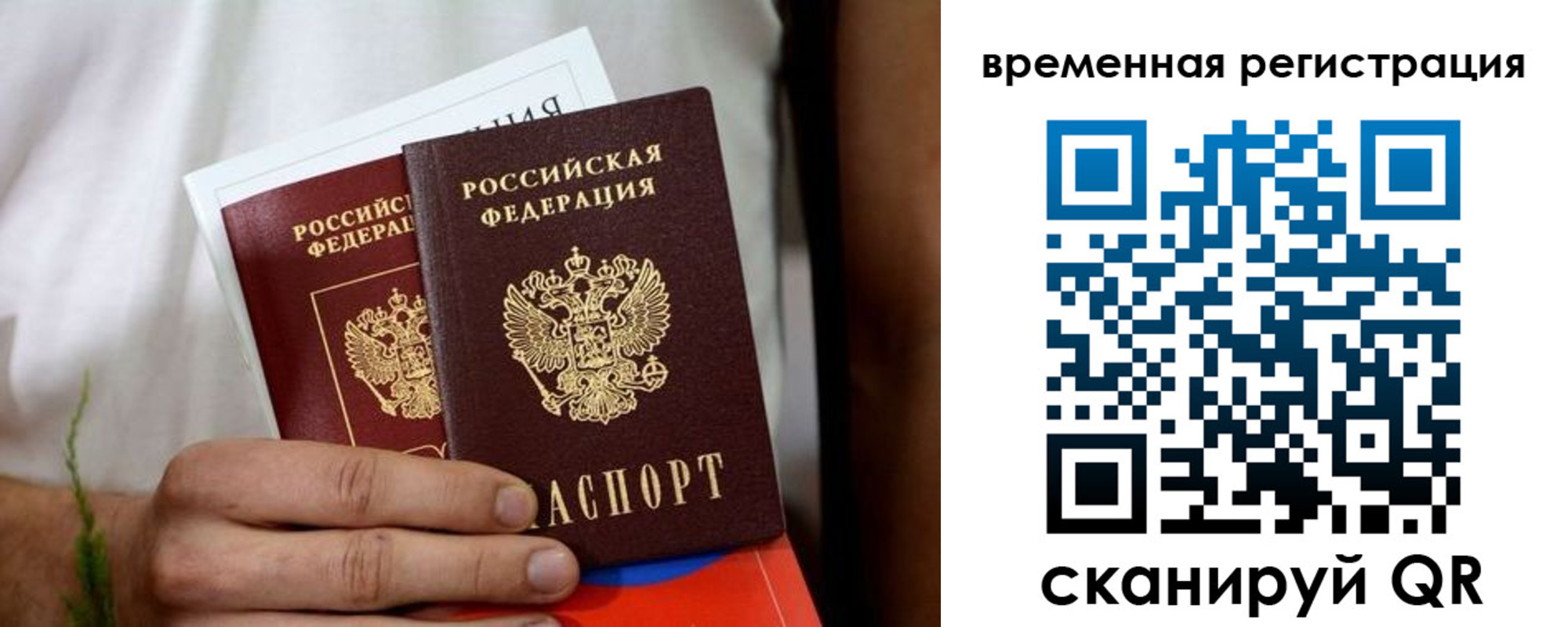 регистрация для школы в Аргуне